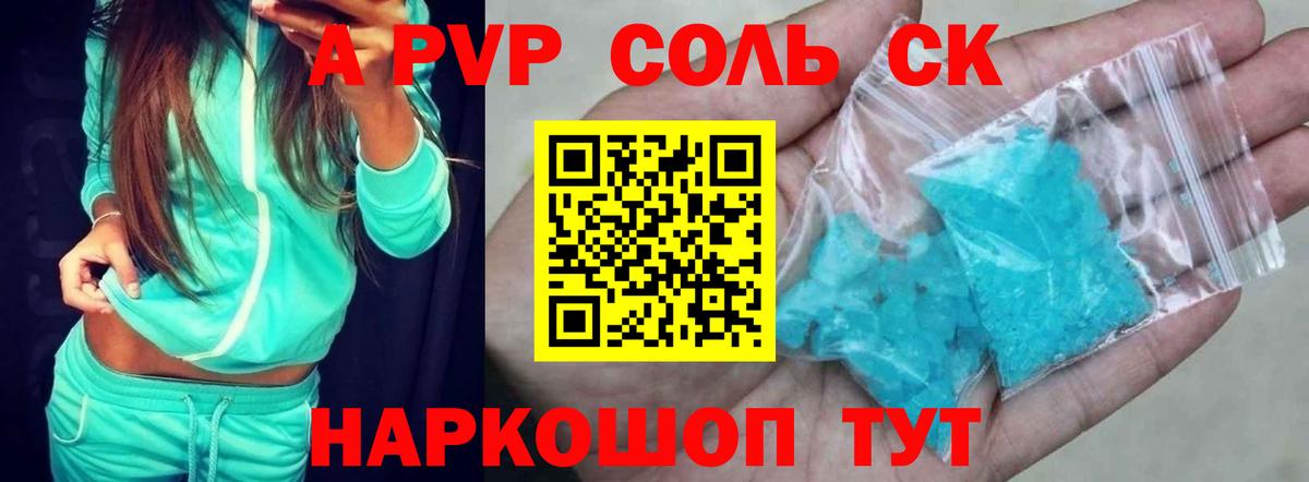 A PVP мука Лениногорск