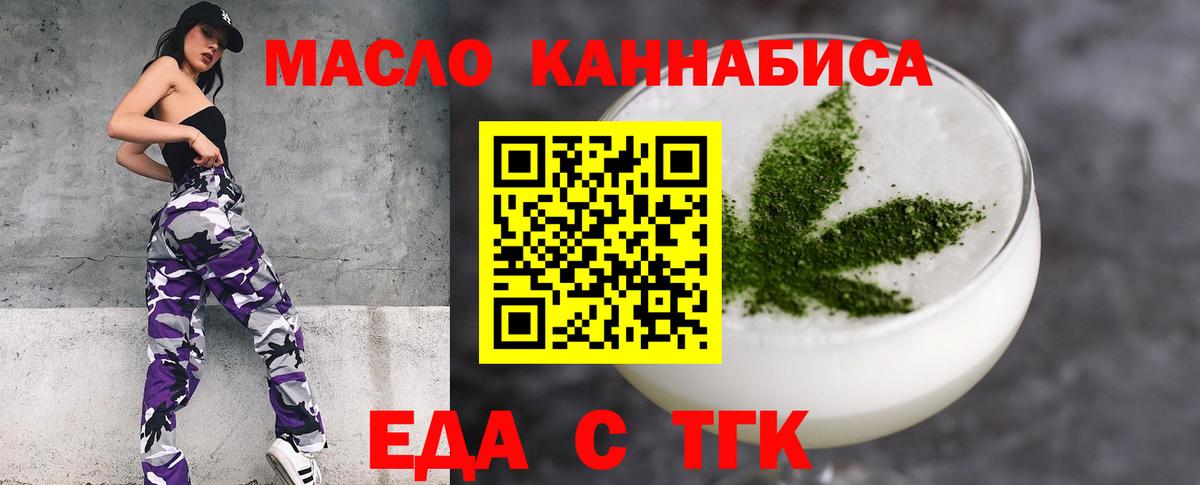 Лениногорск  Cannafood конопля  Вход с VPN 