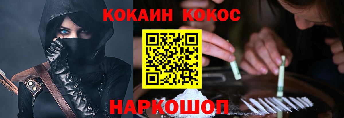 Лениногорск  купить   COCAIN Fish Scale  Вход с VPN  КОКАИН VHQ 