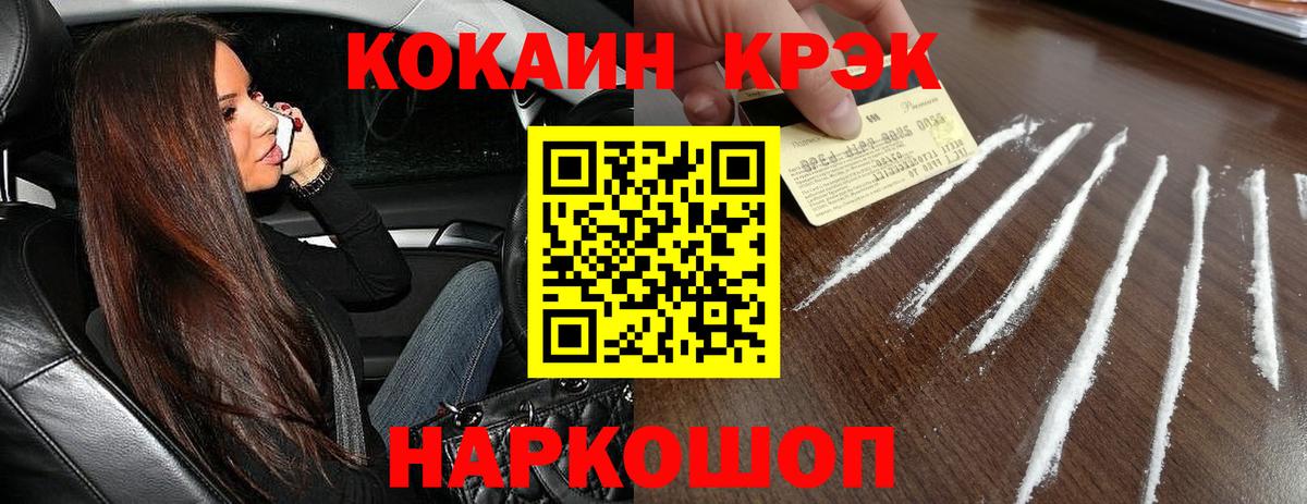 COCAIN Боливия Лениногорск