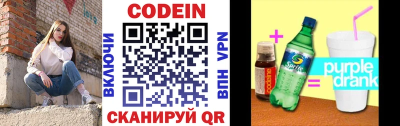 Кодеиновый сироп Lean напиток Lean (лин)  Лениногорск 