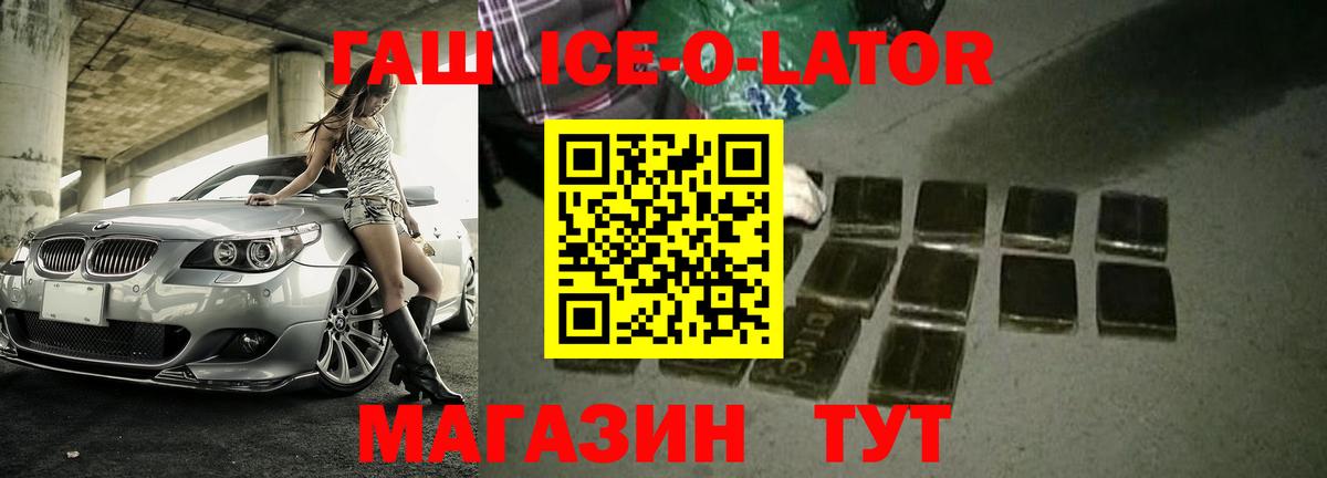 Гашиш хэш Лениногорск