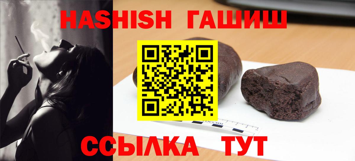 ГАШИШ Изолятор  ГАШ Изолятор  Вход с VPN  где найти наркотики  Лениногорск 