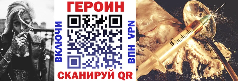 Героин Heroin  KRAKEN как войти  Лениногорск 