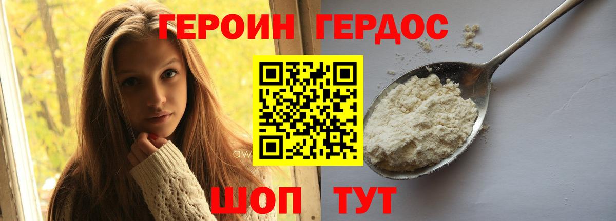 Героин белый  Вход с VPN  Лениногорск 