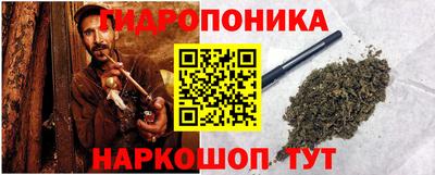гидропоника Жуковский