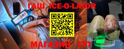 синтетический гашиш Заводоуковск