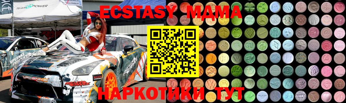 МДМА  МДМА crystal  Лениногорск  Вход с VPN  МДМА VHQ 