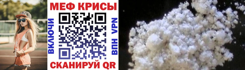 Меф 4 MMC  Лениногорск 