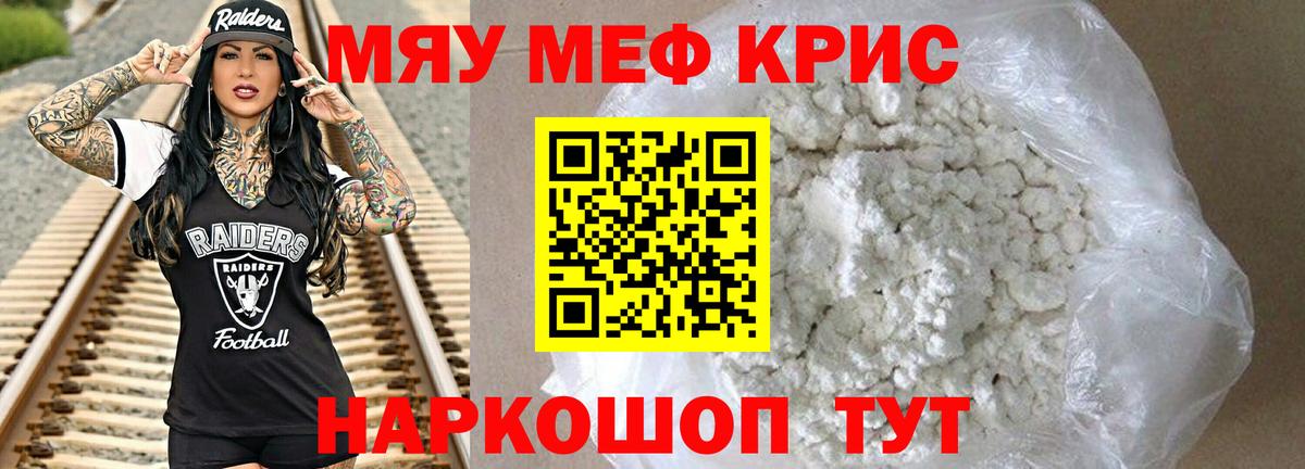 Лениногорск  Меф 4 MMC  МЯУ-МЯУ  Вход с VPN  МЕФ мяу мяу  МЕФ 