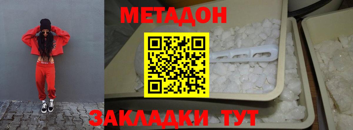 Лениногорск  ссылка на мегу маркетплейс  Вход с VPN  МЕТАДОН VHQ 