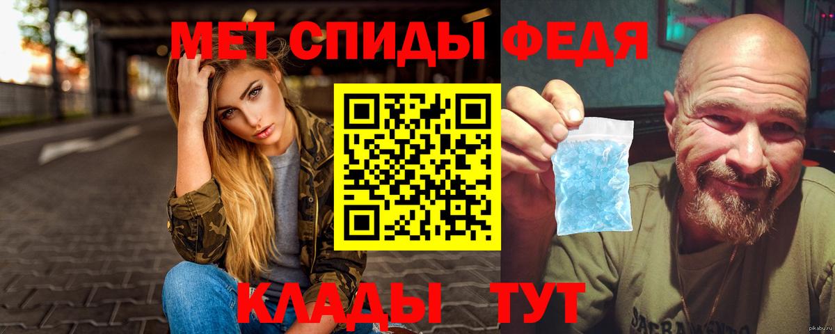 Первитин кристалл  Вход с VPN  Лениногорск 