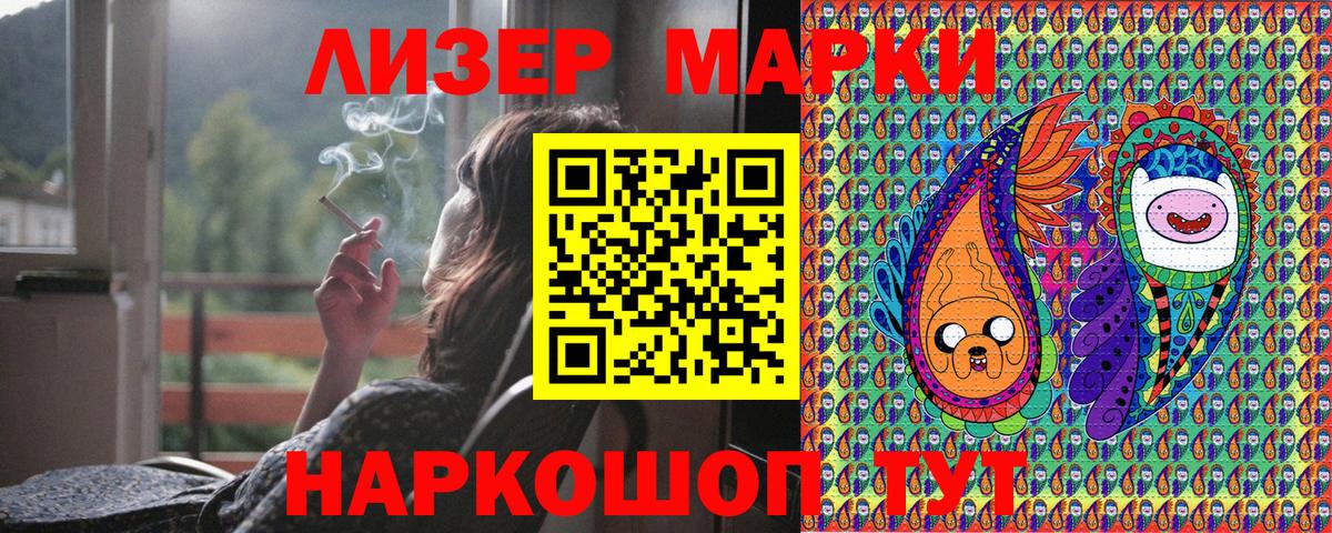 Марки 25I-NBOMe 1500мкг Лениногорск