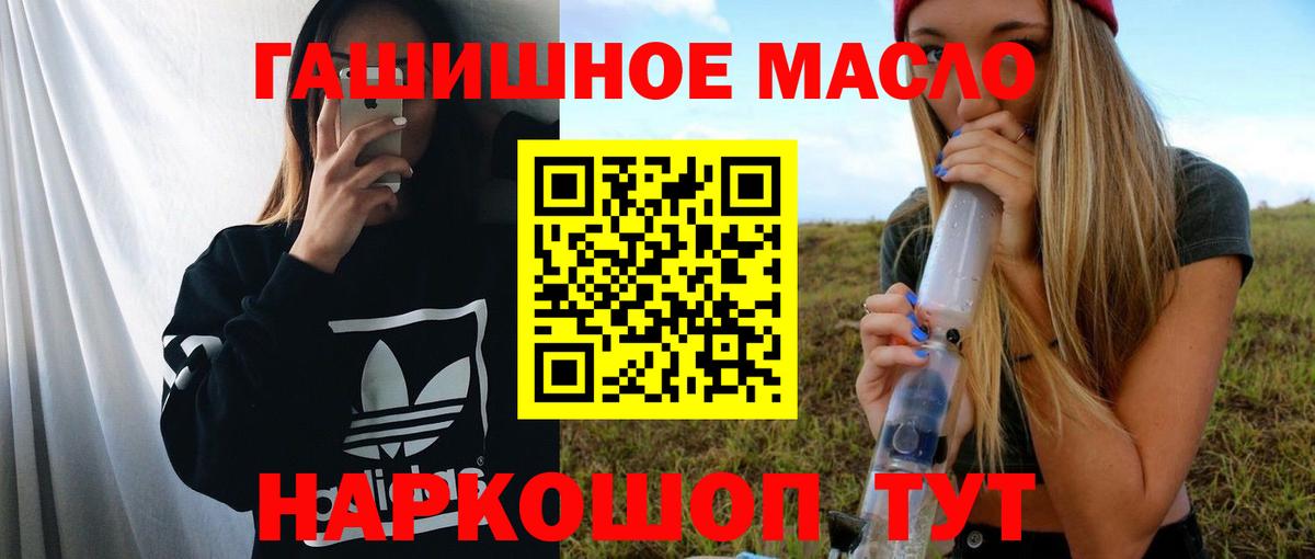 ТГК жижа Лениногорск